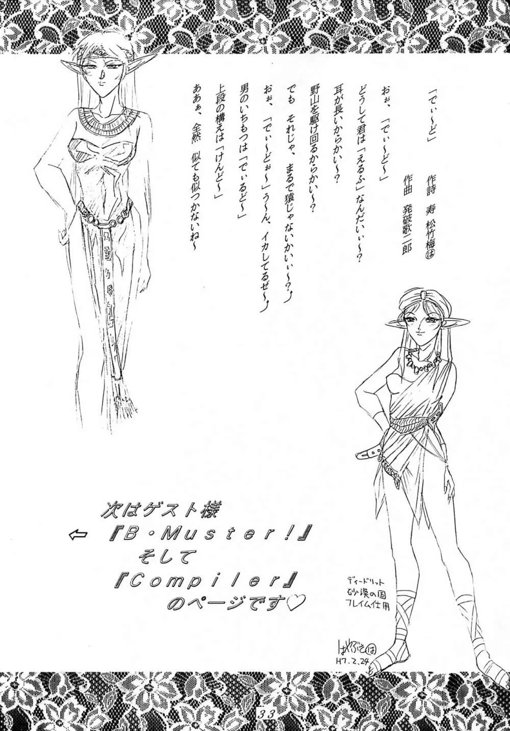Karla 増補改訂版 - page32