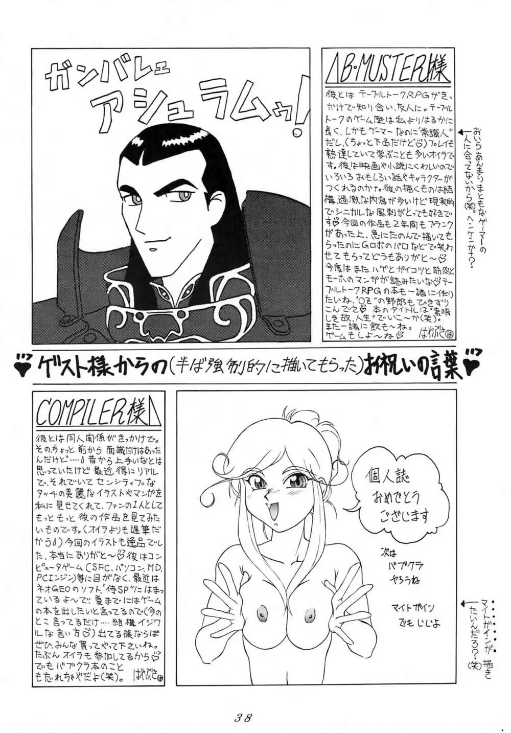 Karla 増補改訂版 - page37