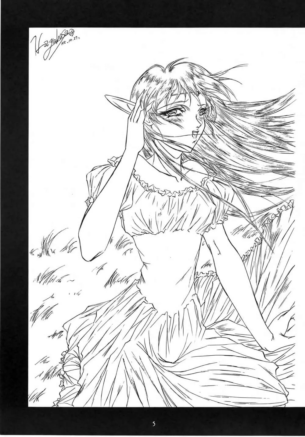 Karla 増補改訂版 - page4