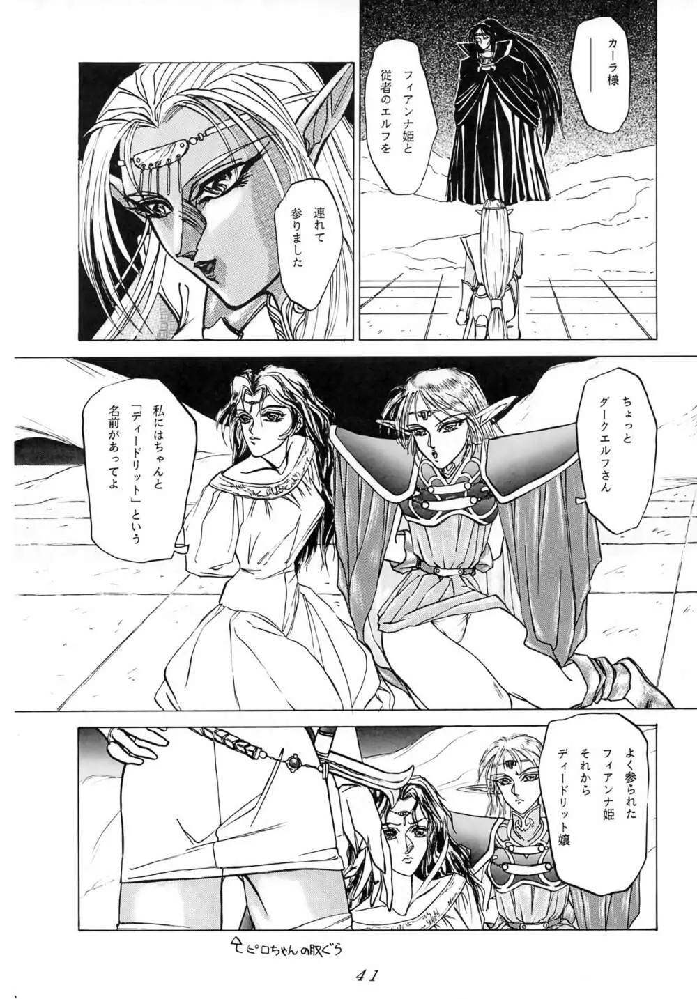 Karla 増補改訂版 - page40