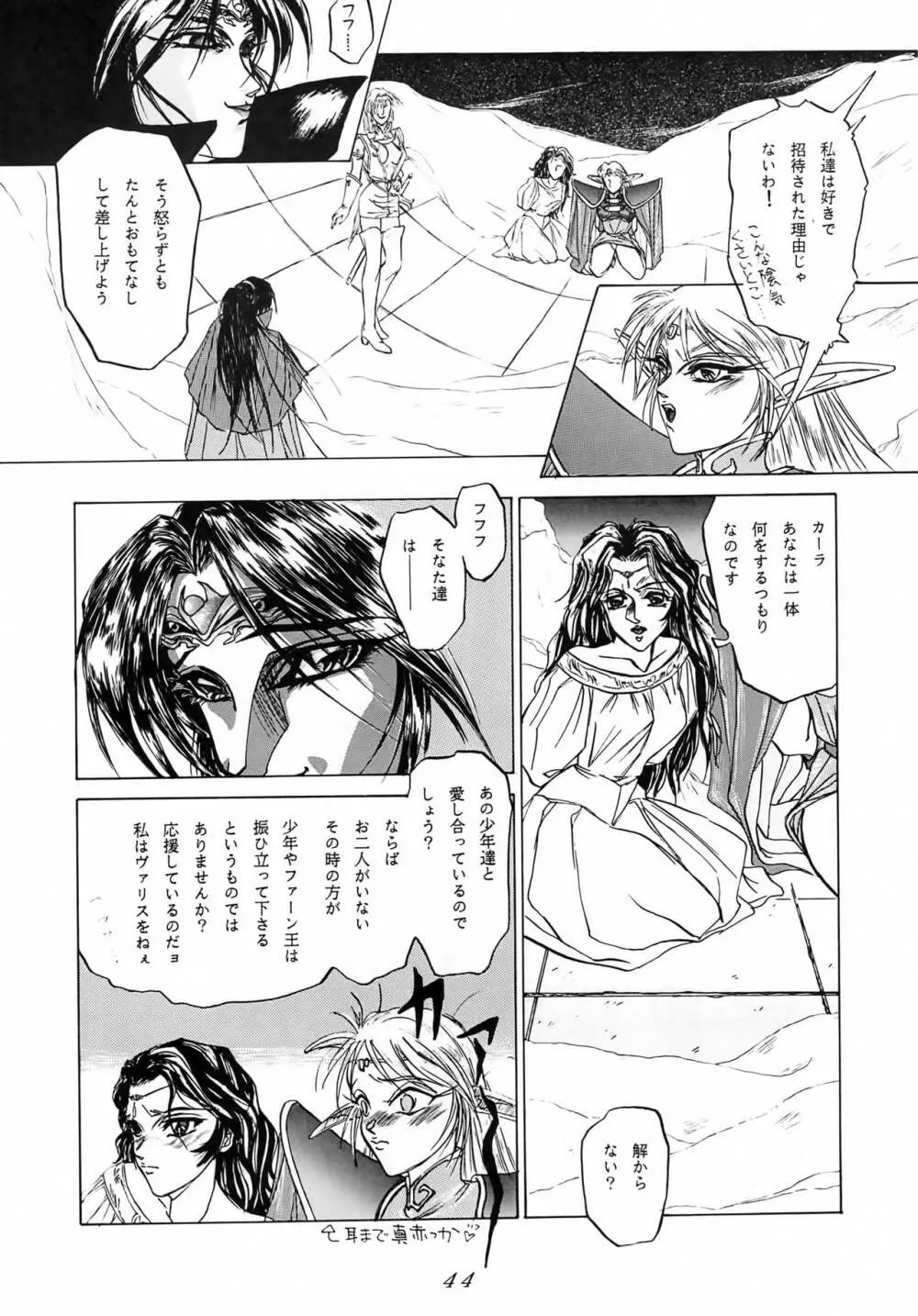 Karla 増補改訂版 - page43