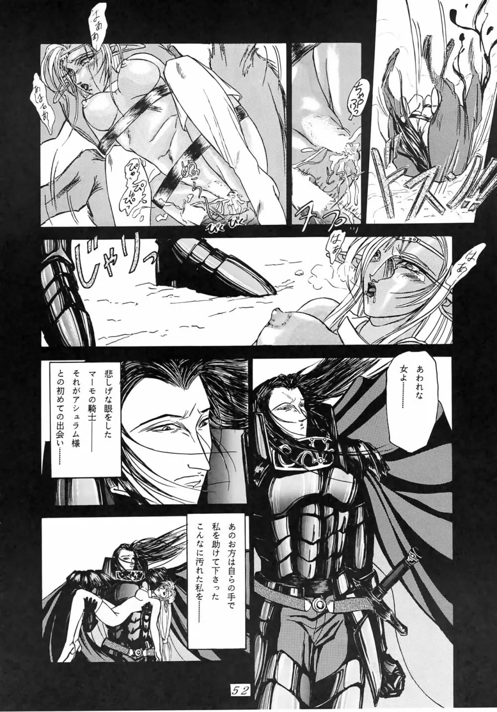 Karla 増補改訂版 - page51