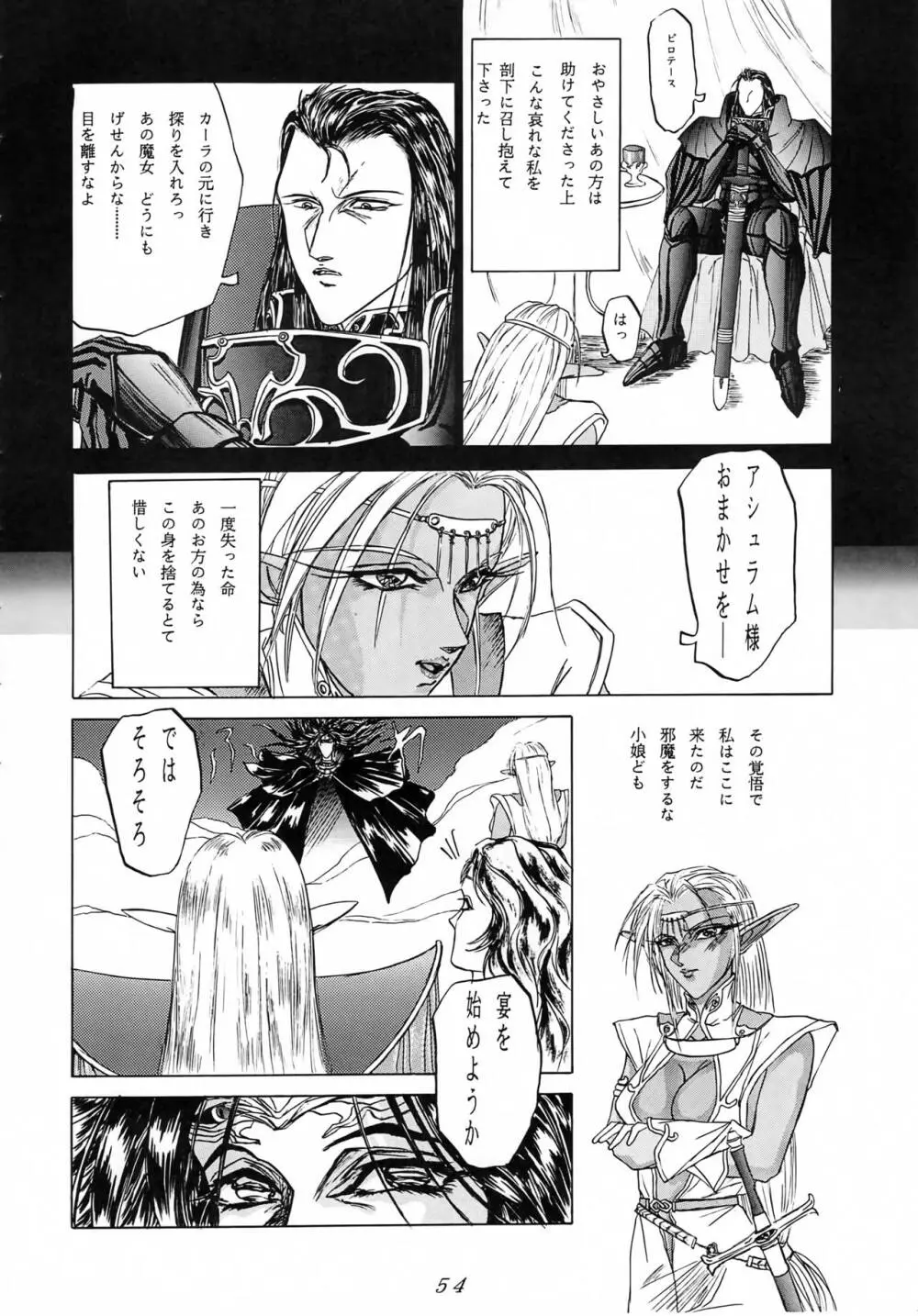 Karla 増補改訂版 - page53
