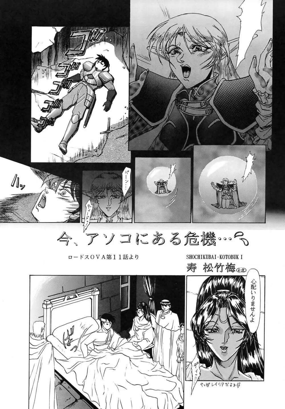 Karla 増補改訂版 - page6