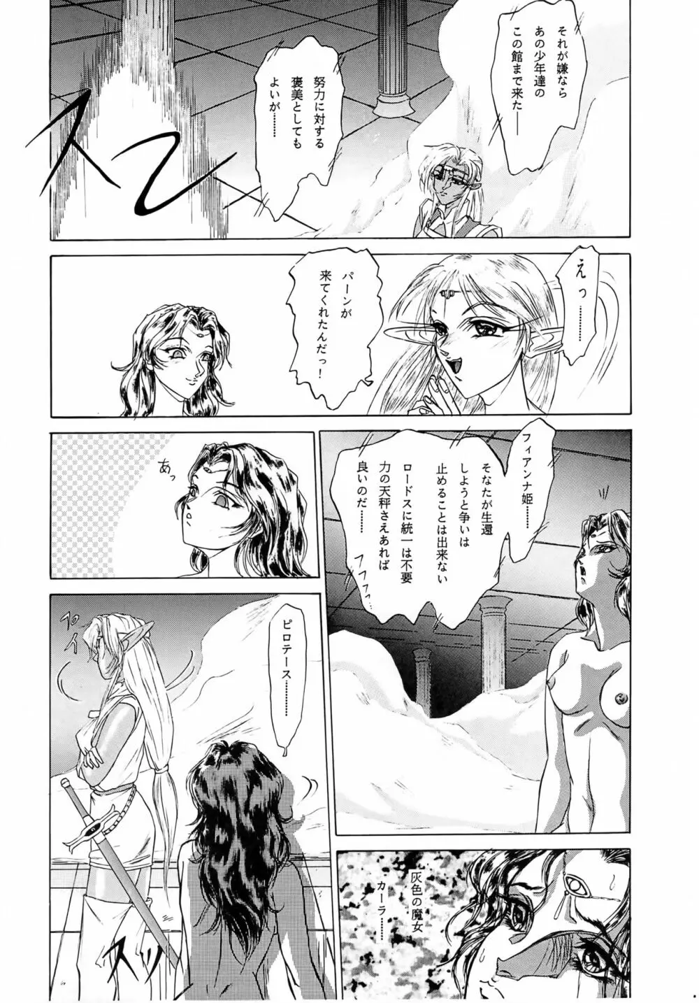 Karla 増補改訂版 - page61