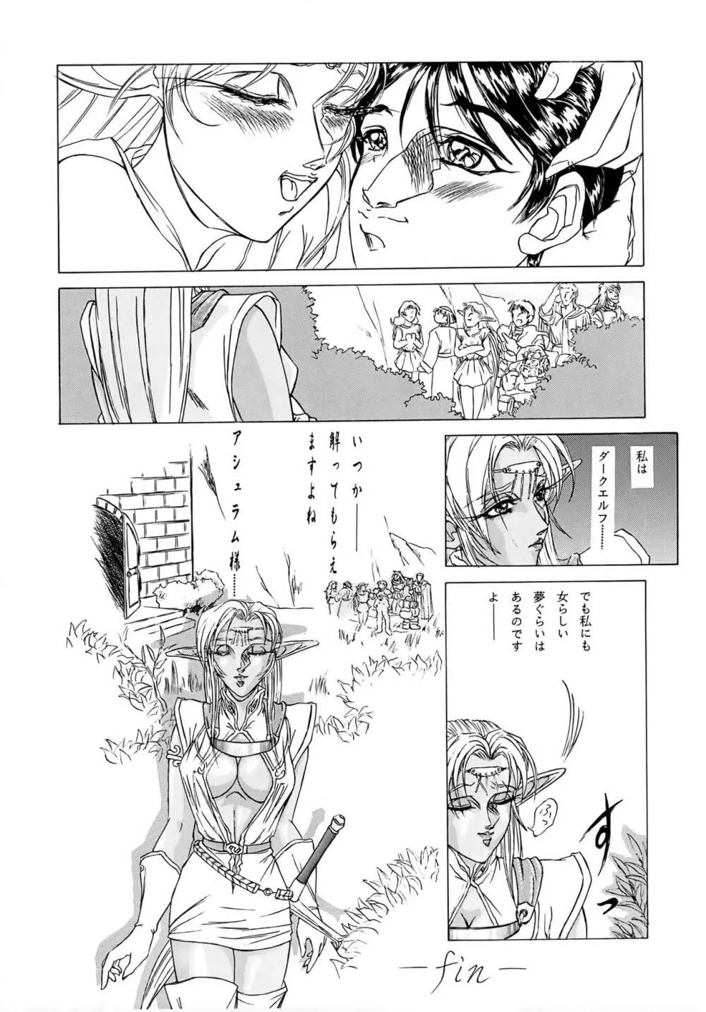 Karla 増補改訂版 - page63