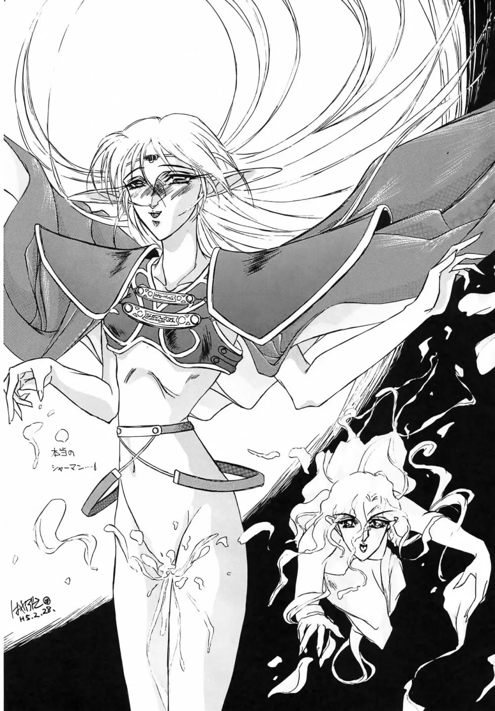 Karla 増補改訂版 - page64