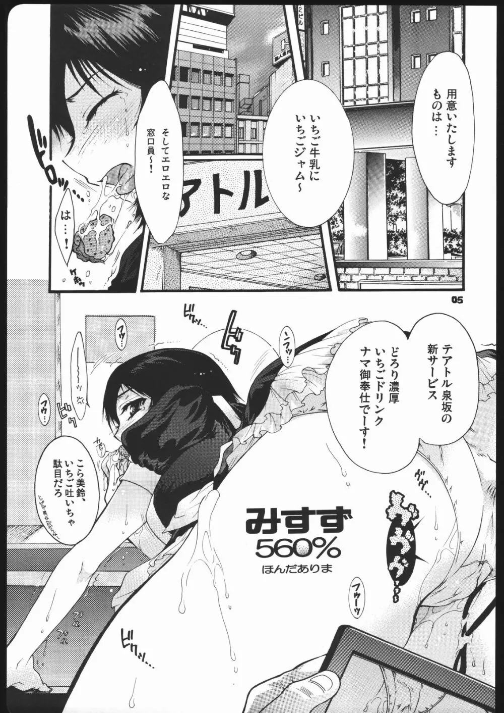 よそさまさいろくツー。 - page4