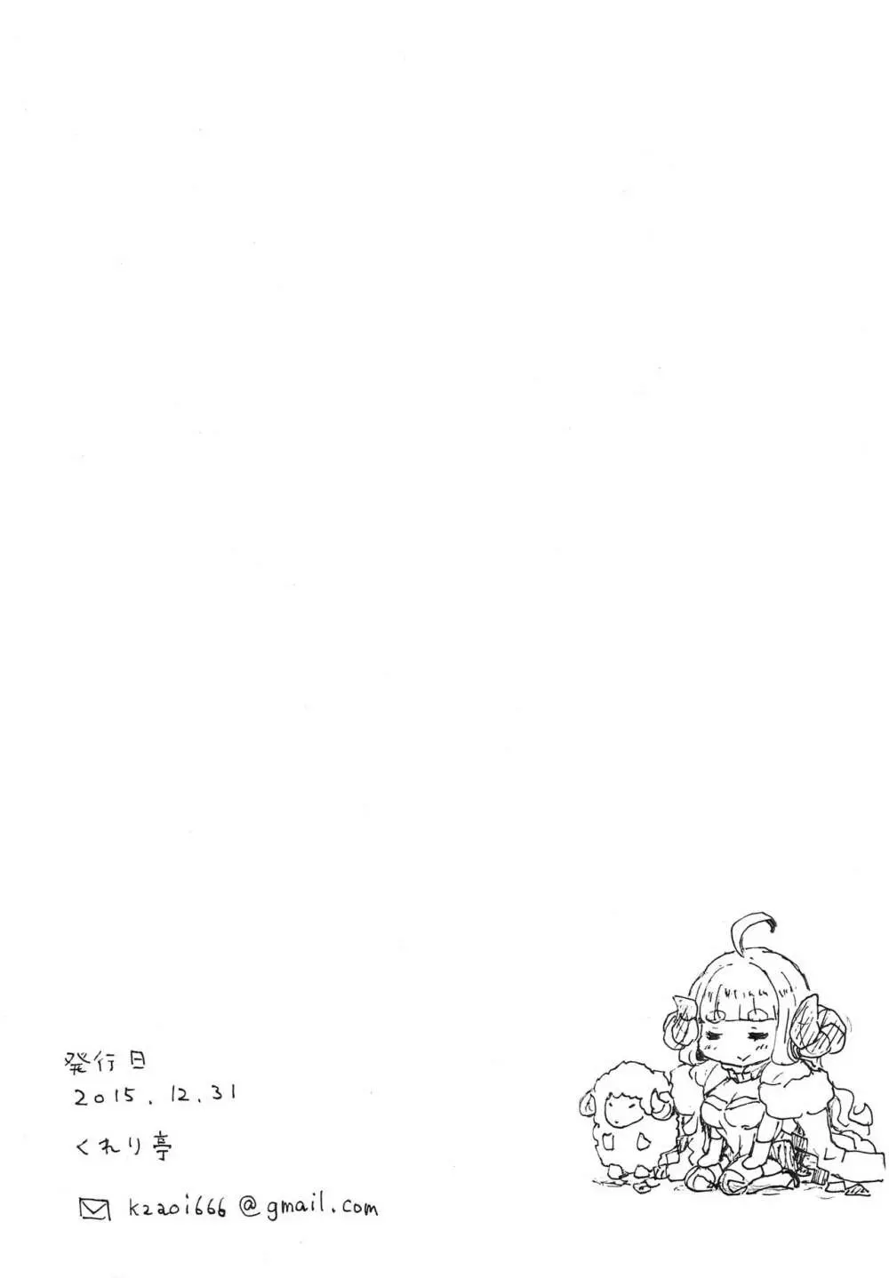 絶対に枯れてはイケないジョヤの○突き24時 - page10