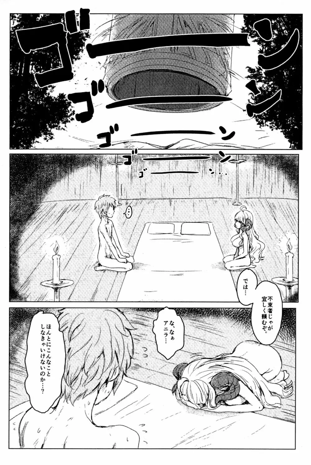絶対に枯れてはイケないジョヤの○突き24時 - page2