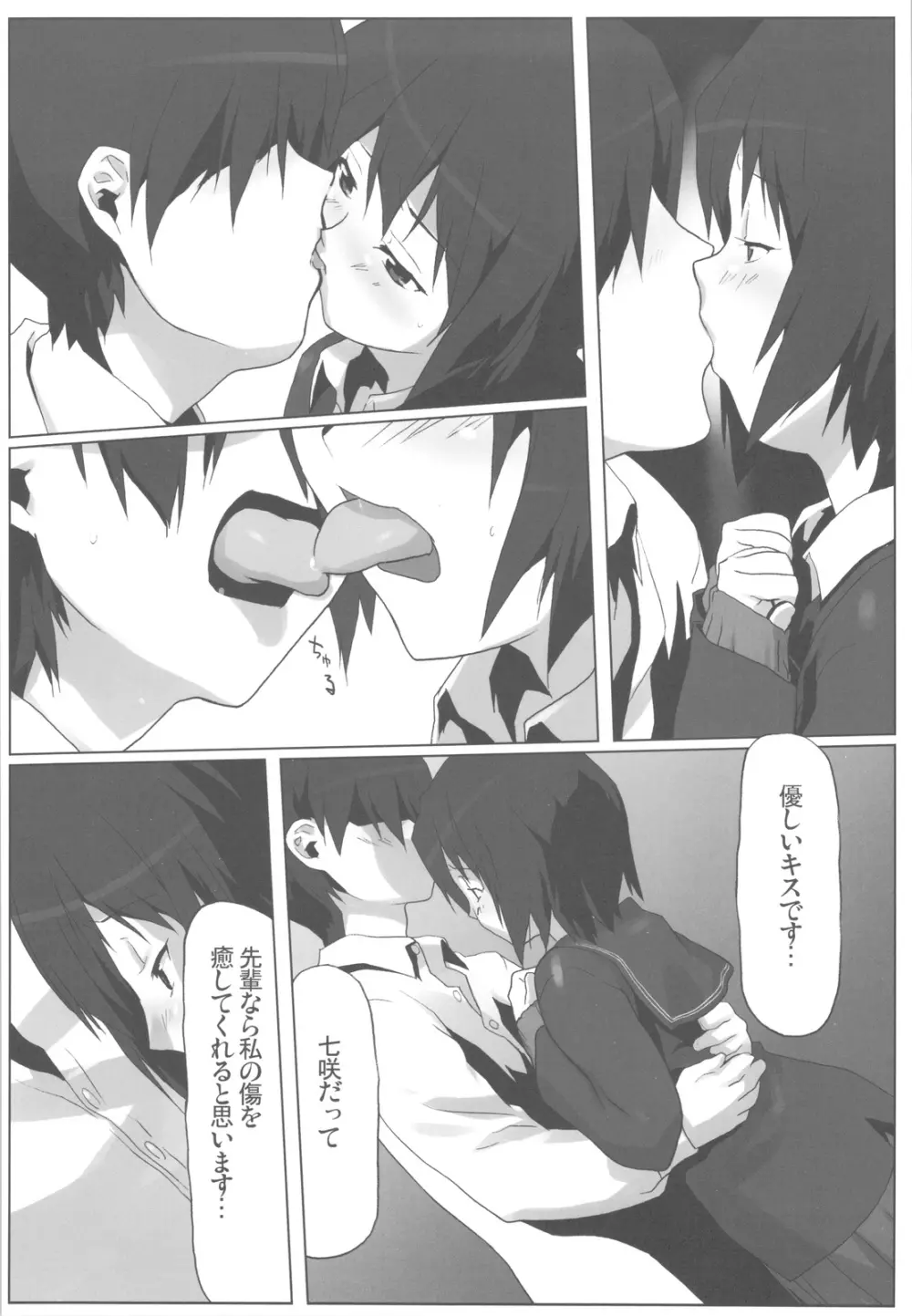 ウラハル - page39