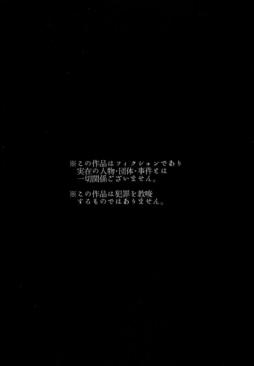 発覚前/発覚後 - page3