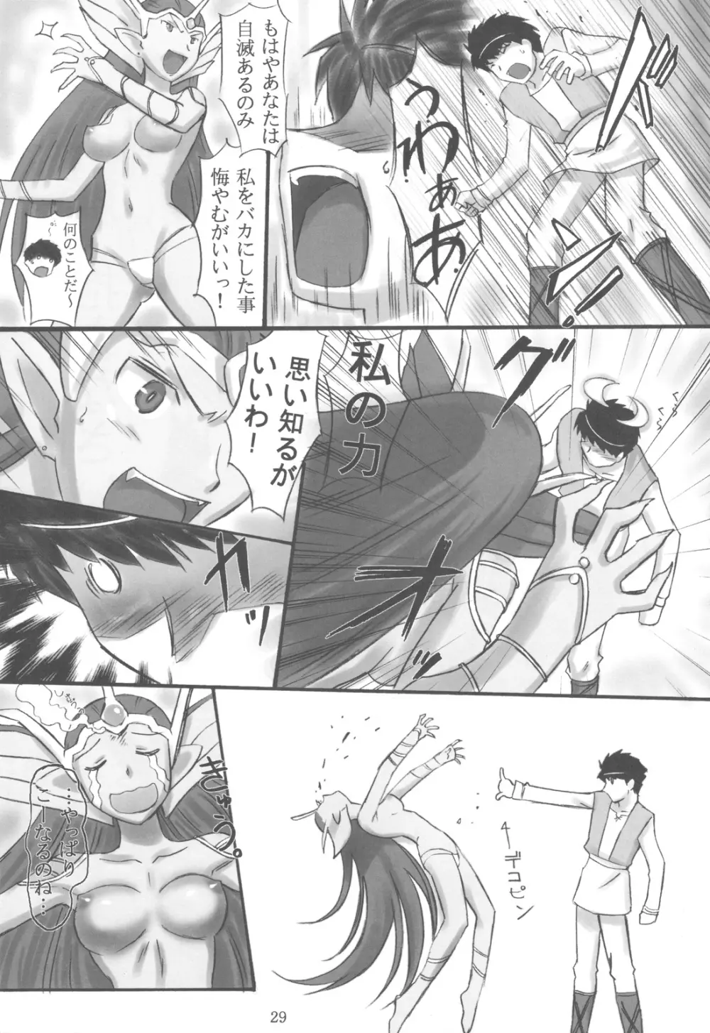JOB☆STAR 12 - page29