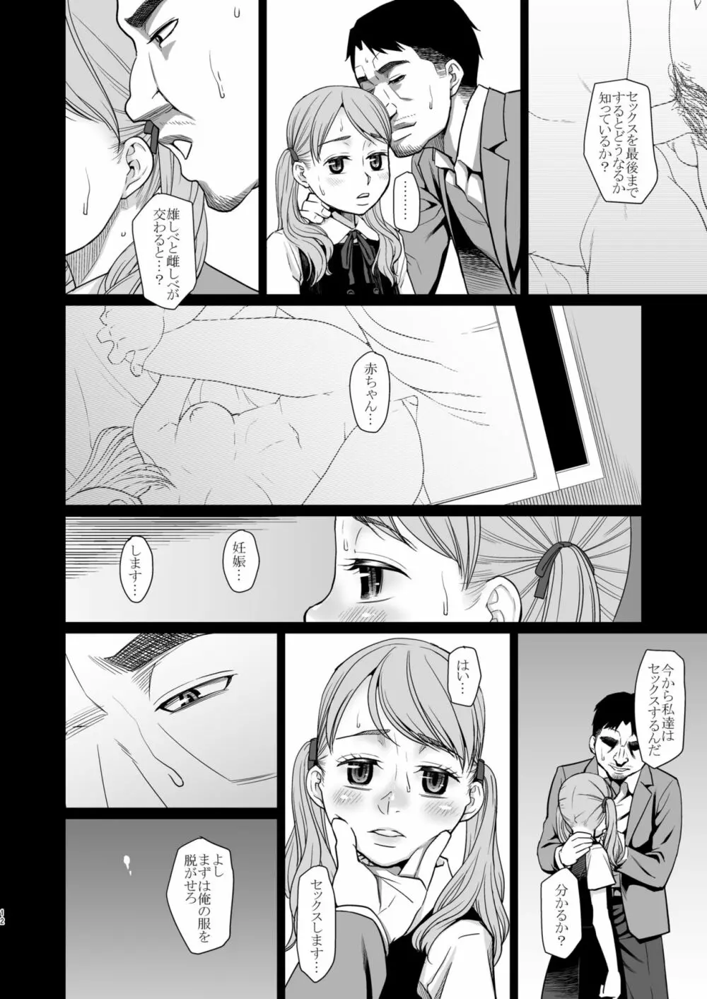 SavoureuxOuef2 - page13