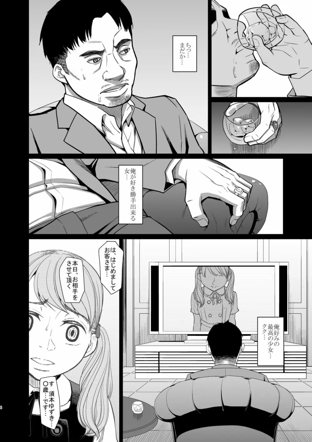 SavoureuxOuef2 - page5