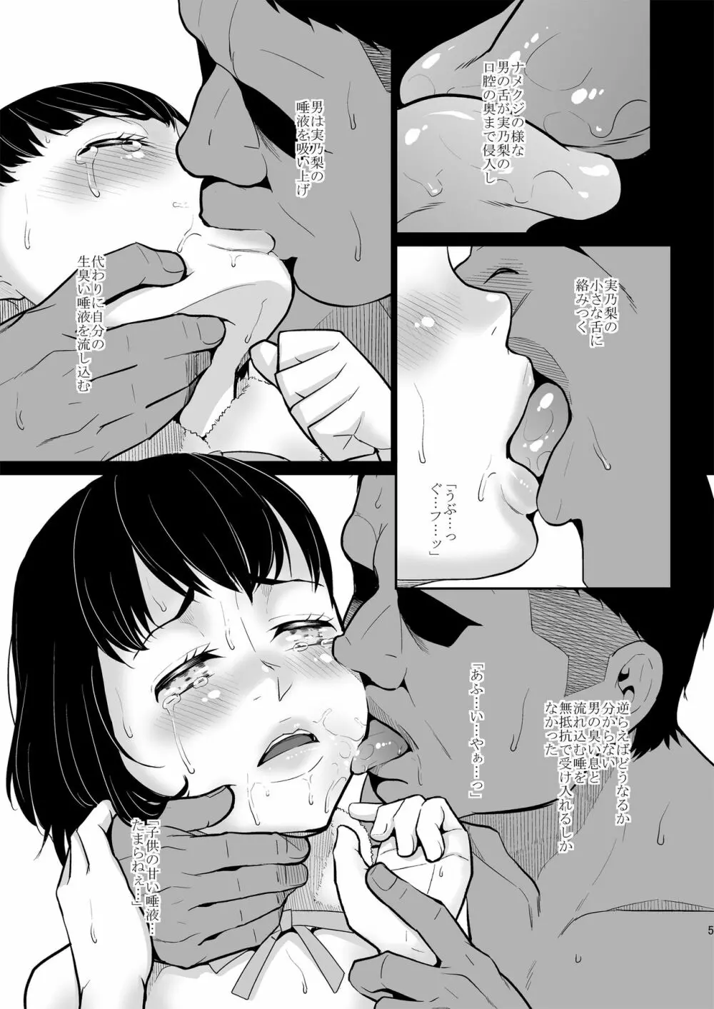 Savoureux Ouef - page7