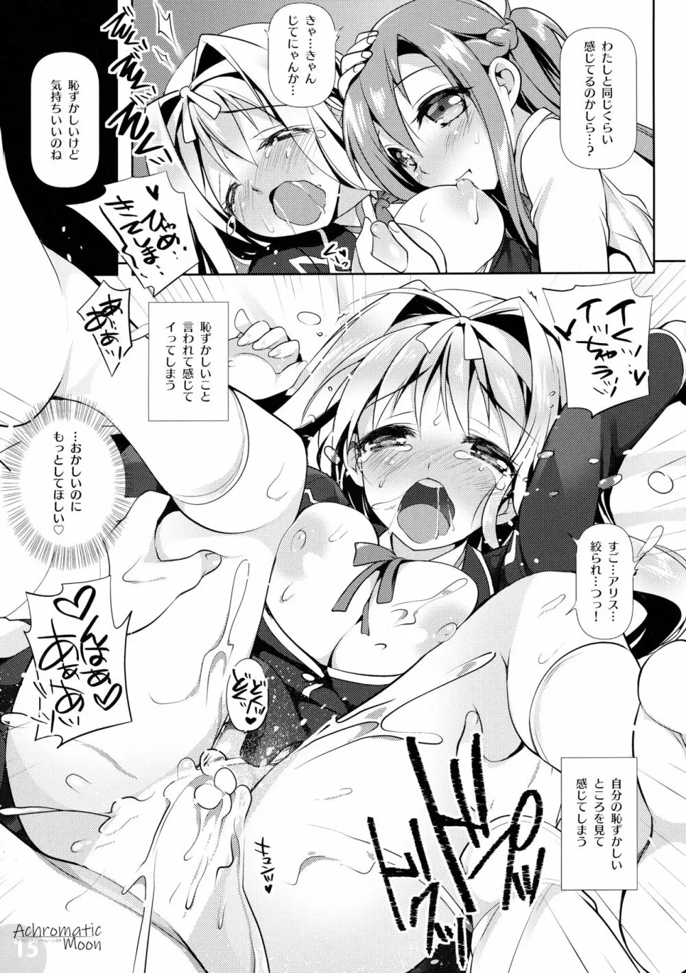 Achromatic Moon 04 - page14