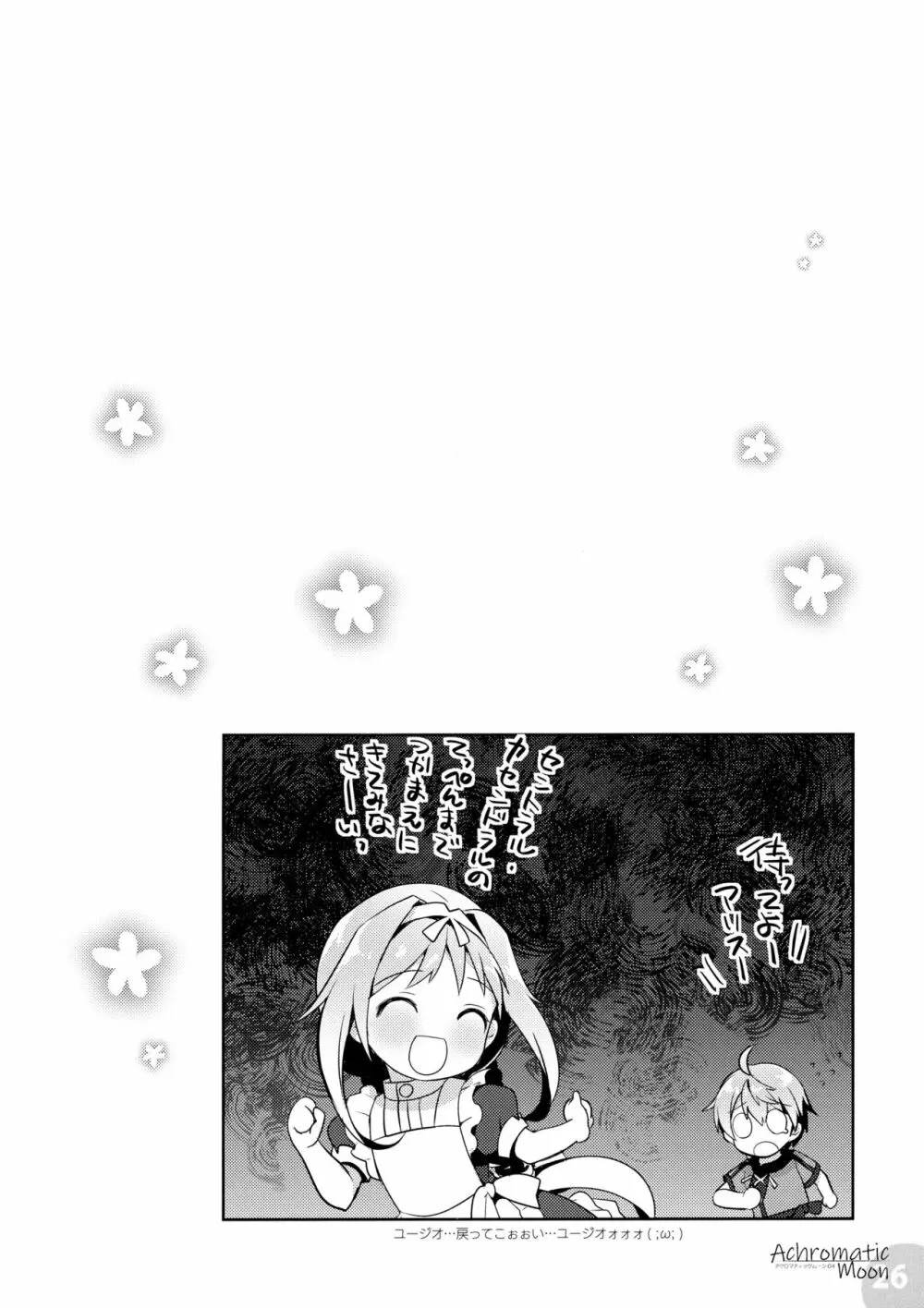 Achromatic Moon 04 - page25