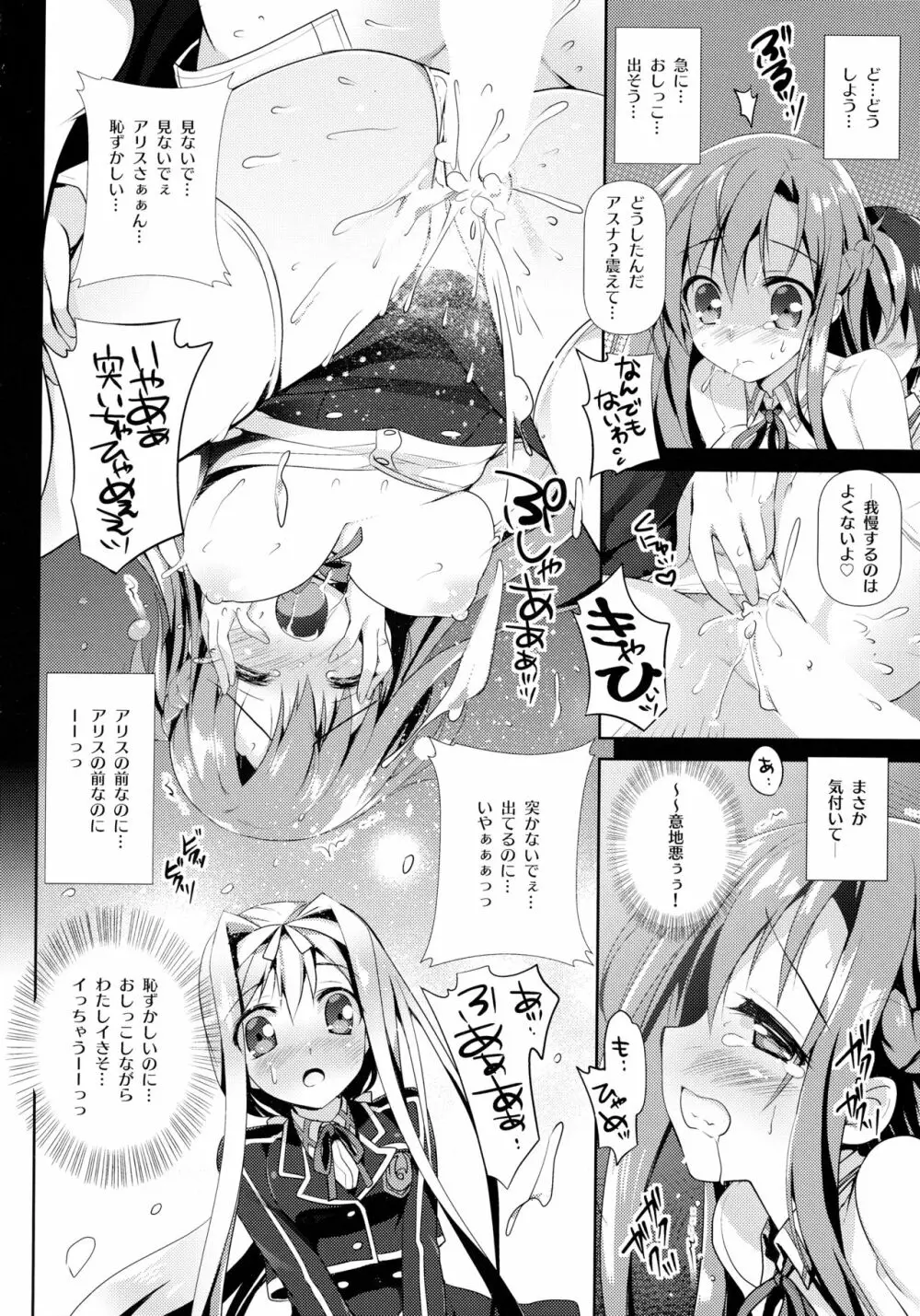 Achromatic Moon 04 - page7