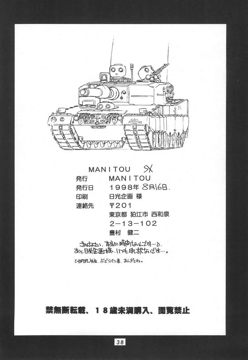 MANITOU SX - page40