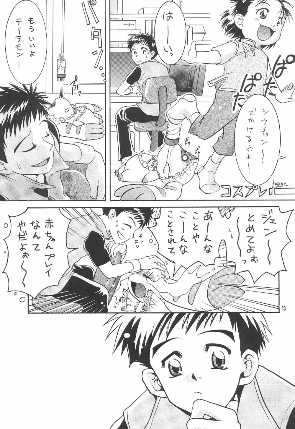 李的無問題 - page15