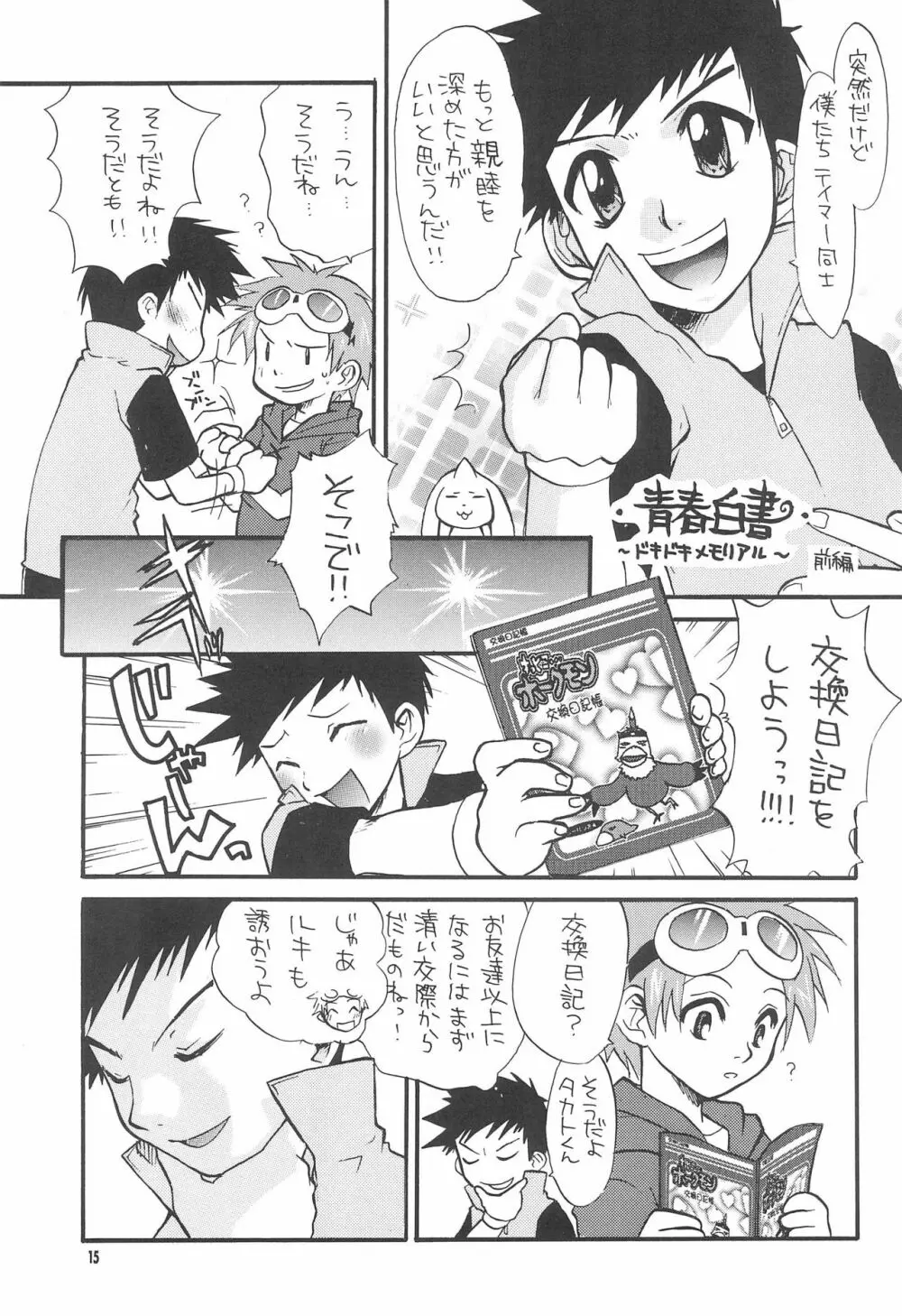 李的無問題 - page17