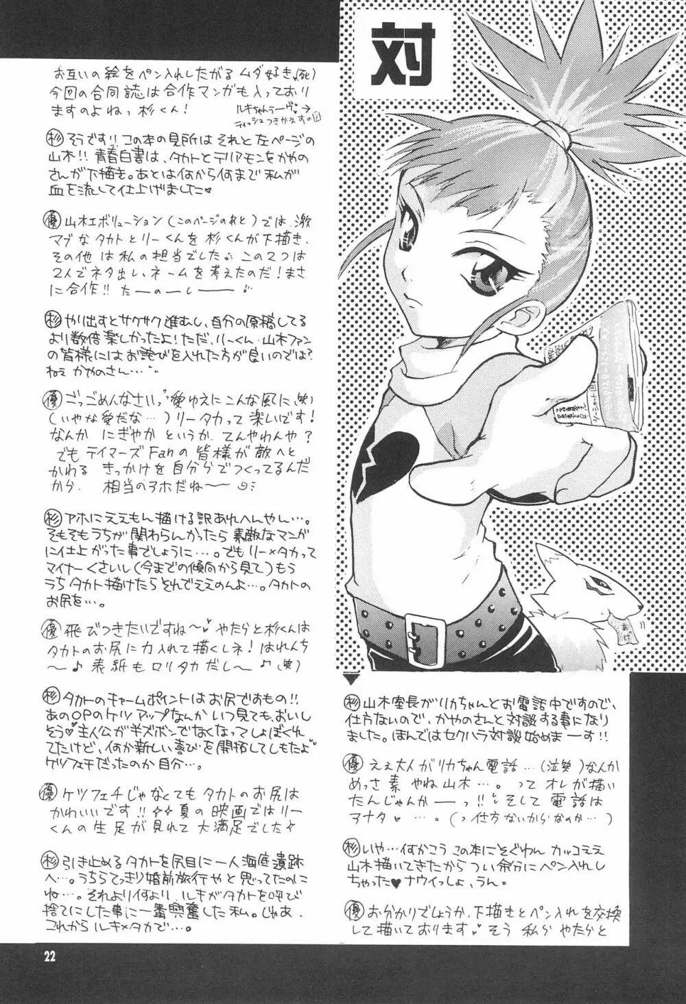李的無問題 - page24