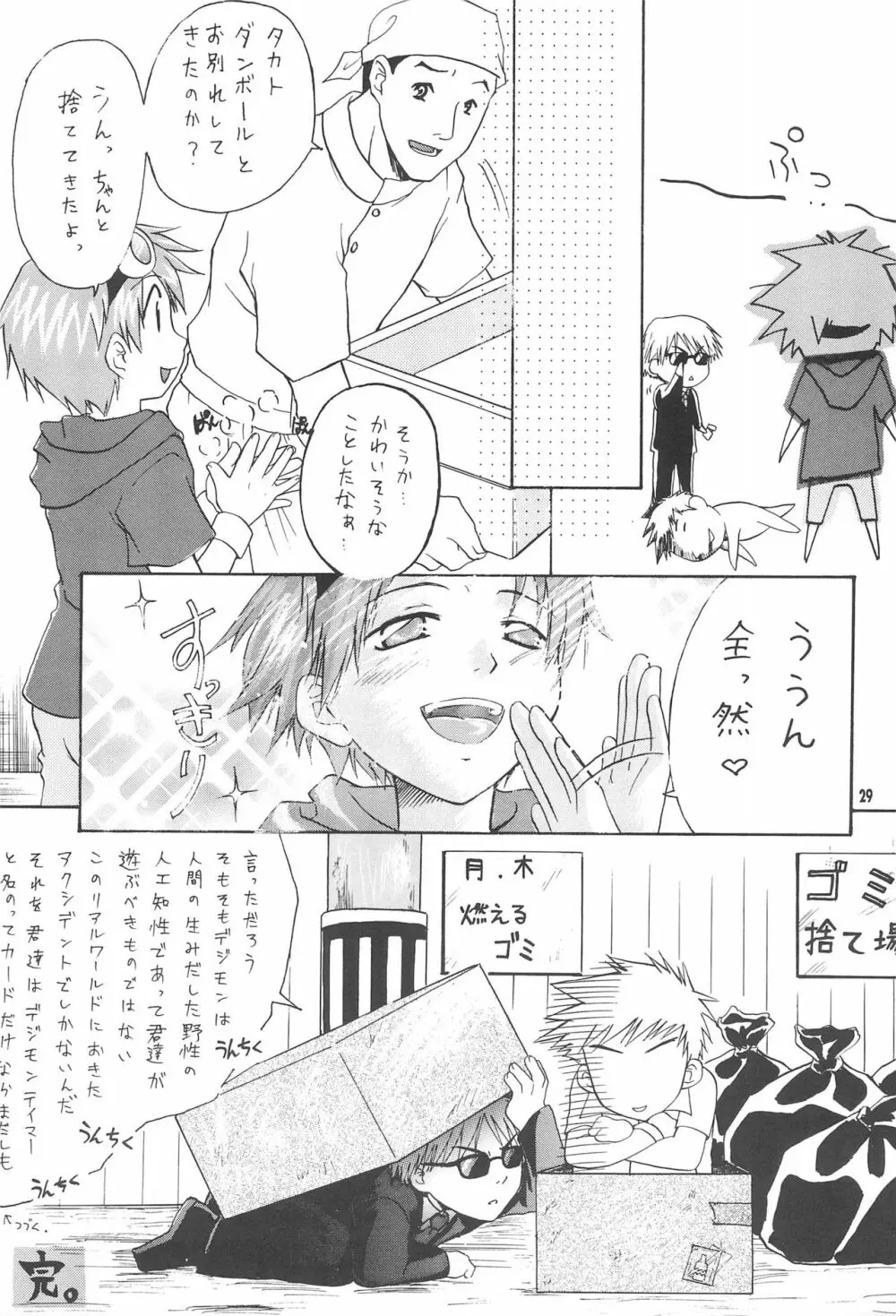 李的無問題 - page31