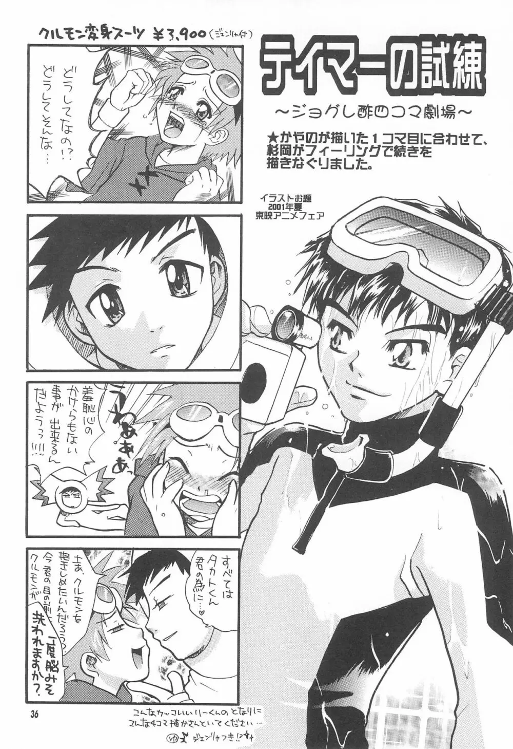 李的無問題 - page38