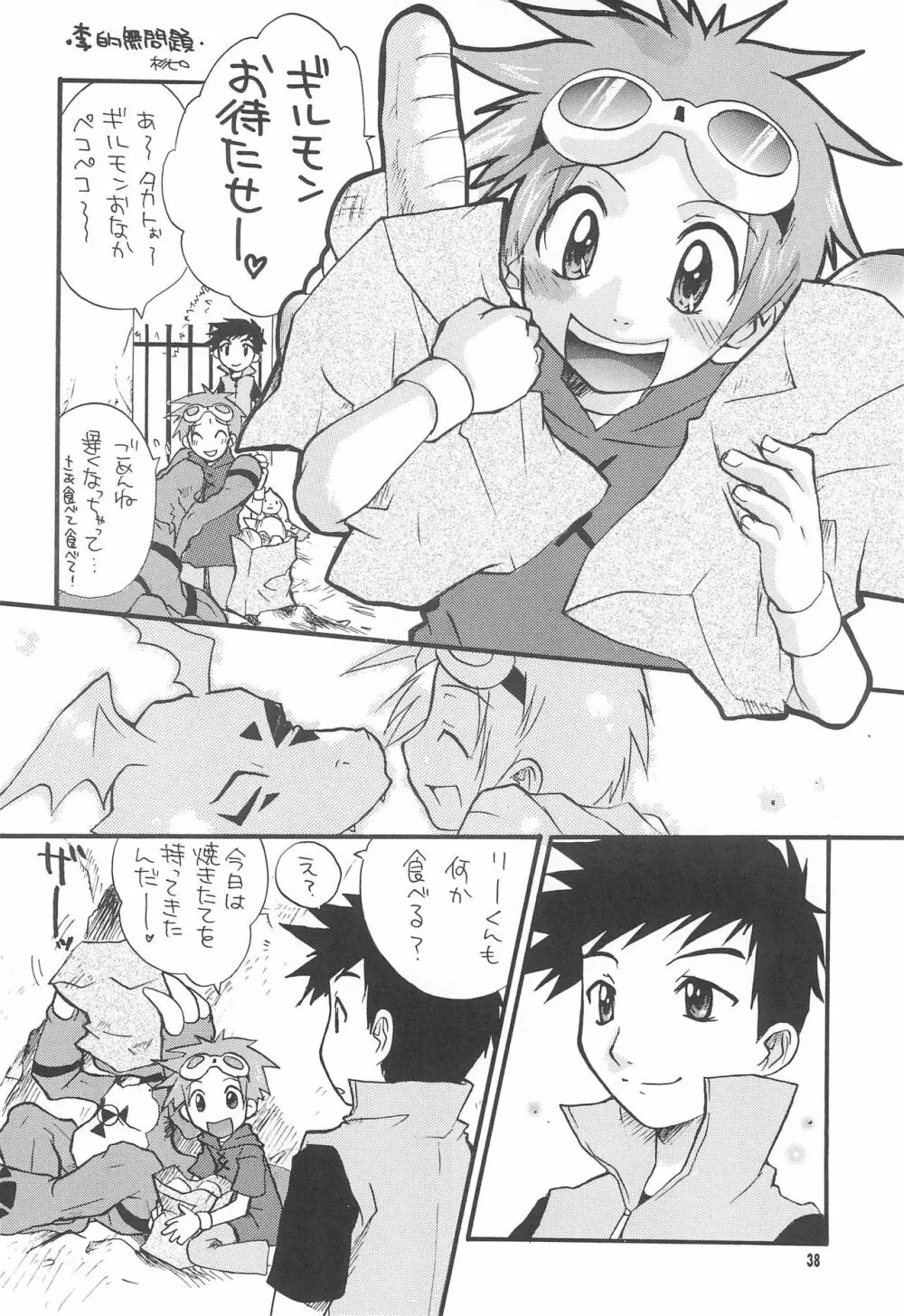 李的無問題 - page40