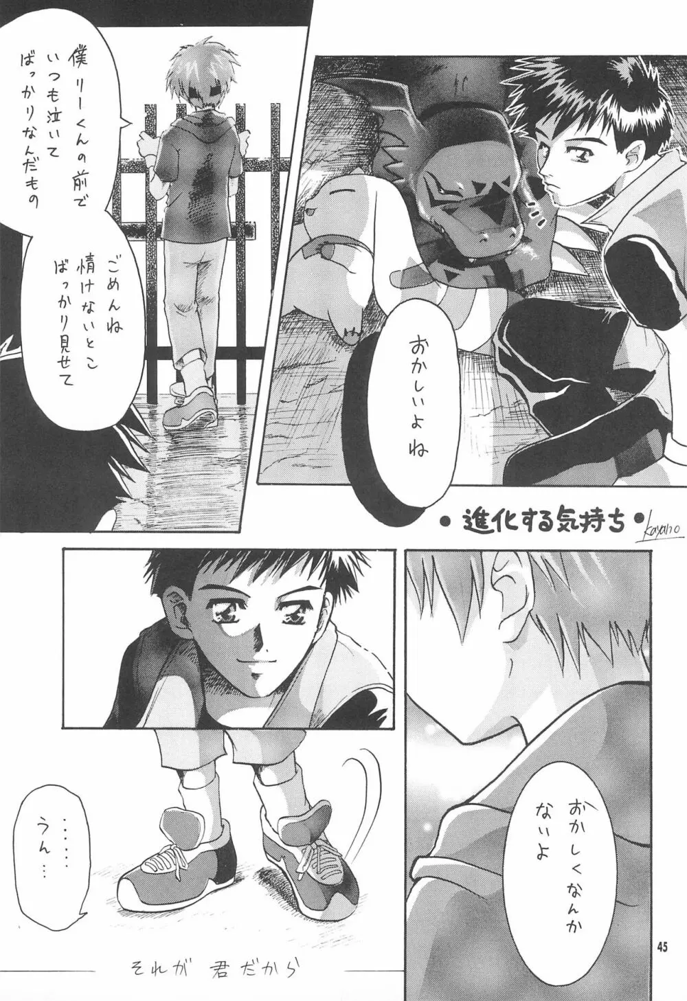李的無問題 - page47