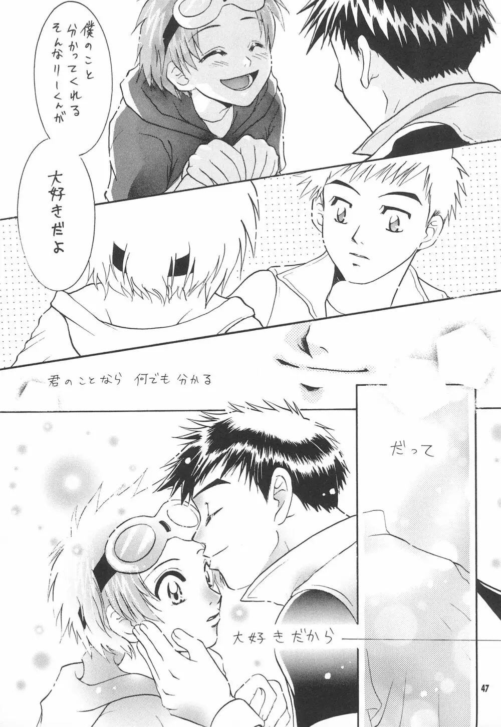 李的無問題 - page49