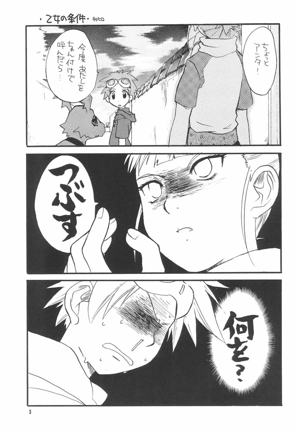 李的無問題 - page7