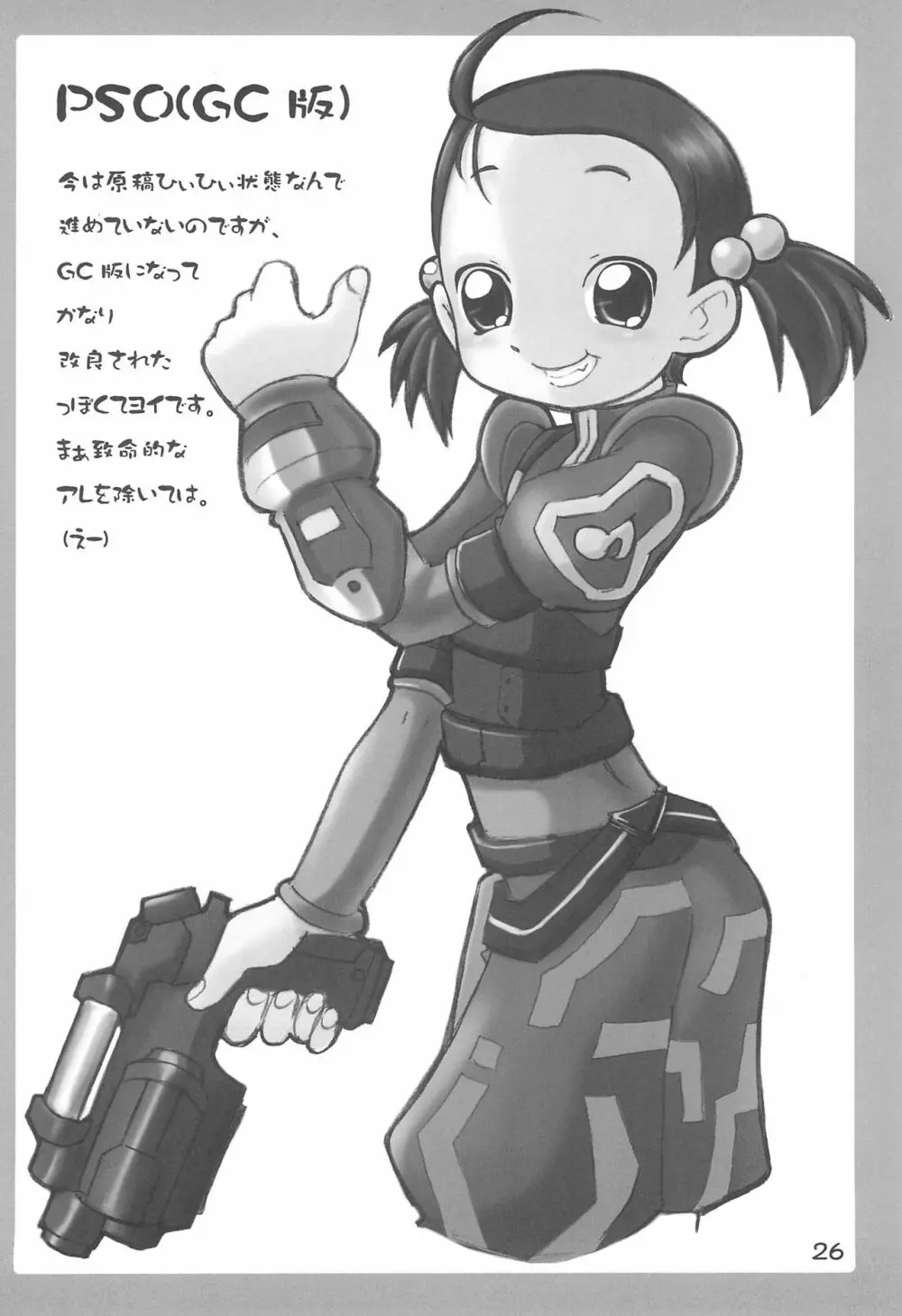 ももとあいこのいちゃ²本 - page28