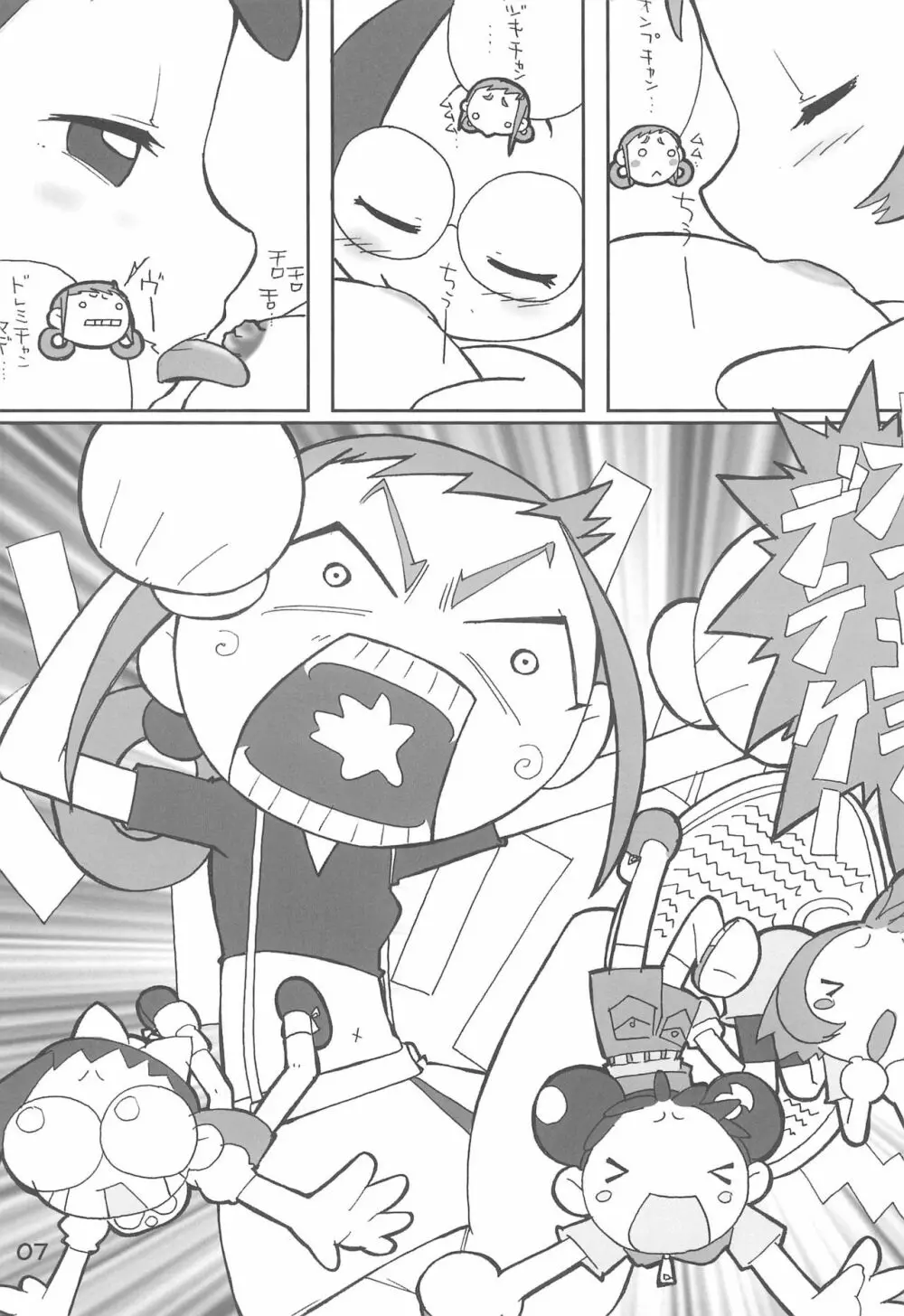 ももとあいこのいちゃ²本 - page9
