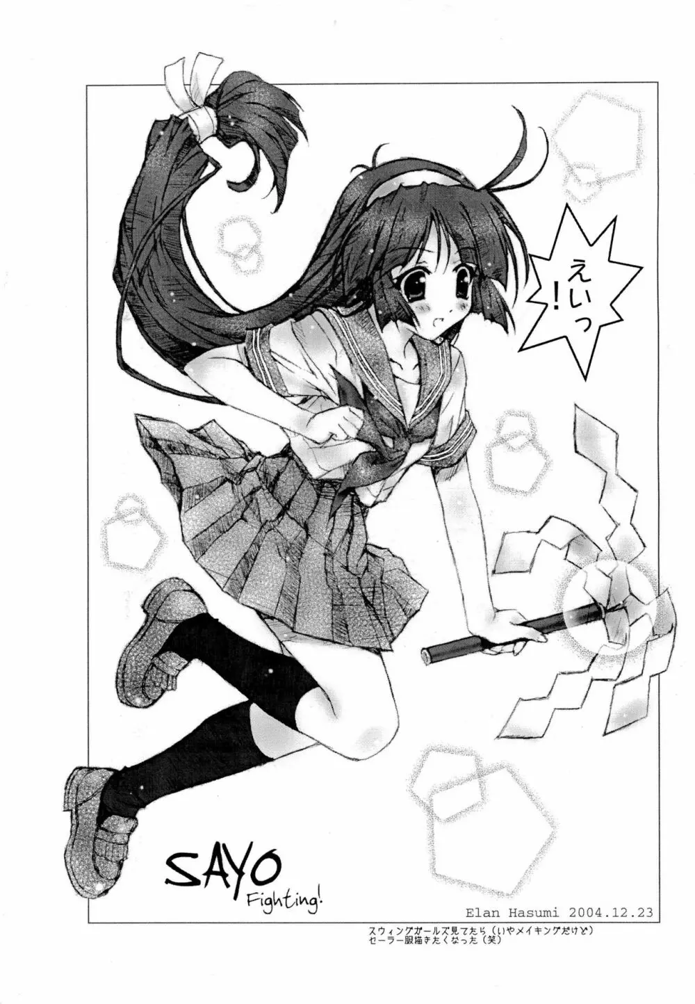 ききかいかいなほん 番外編 - page13