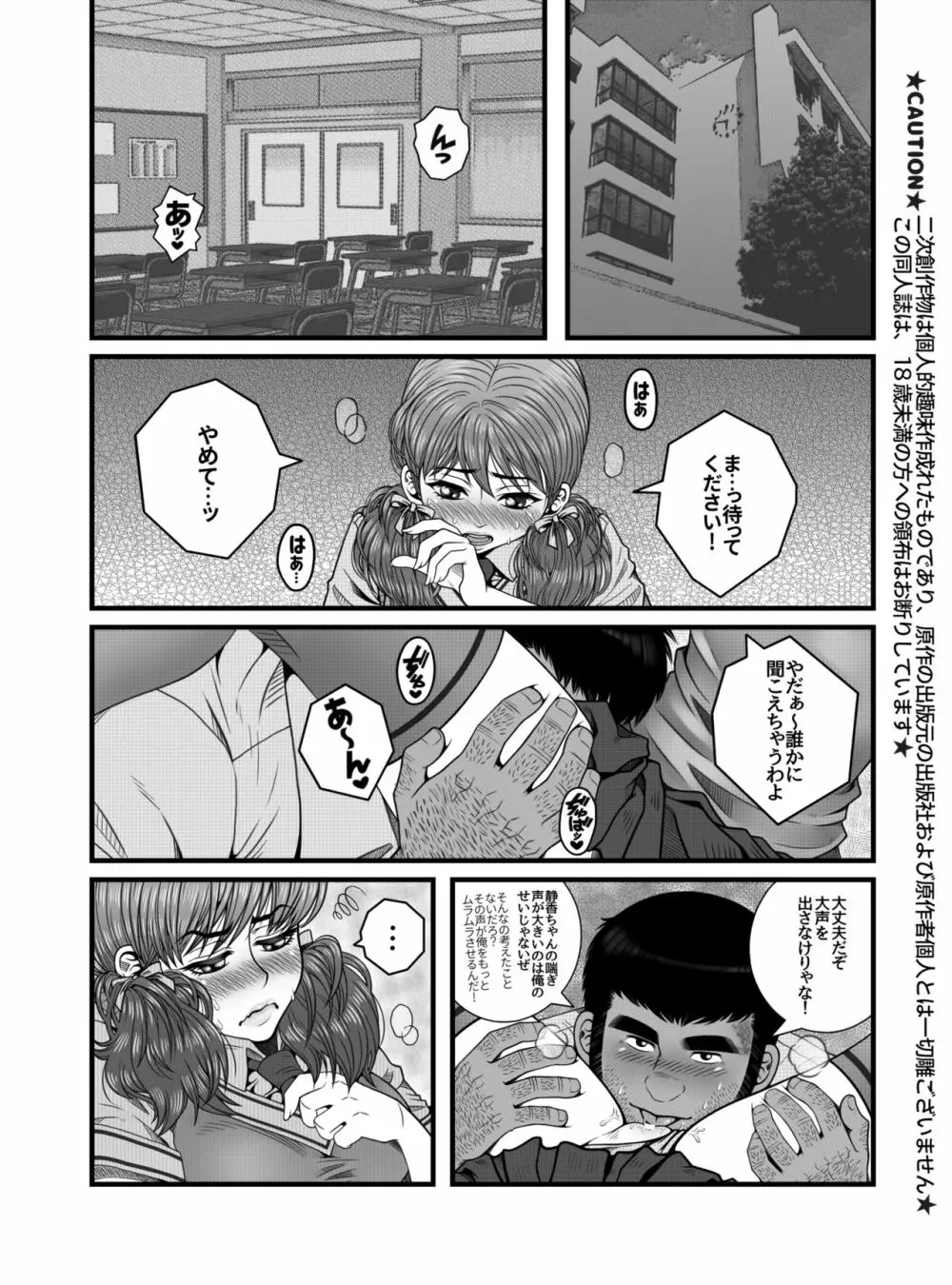 もう手遅れ - page2