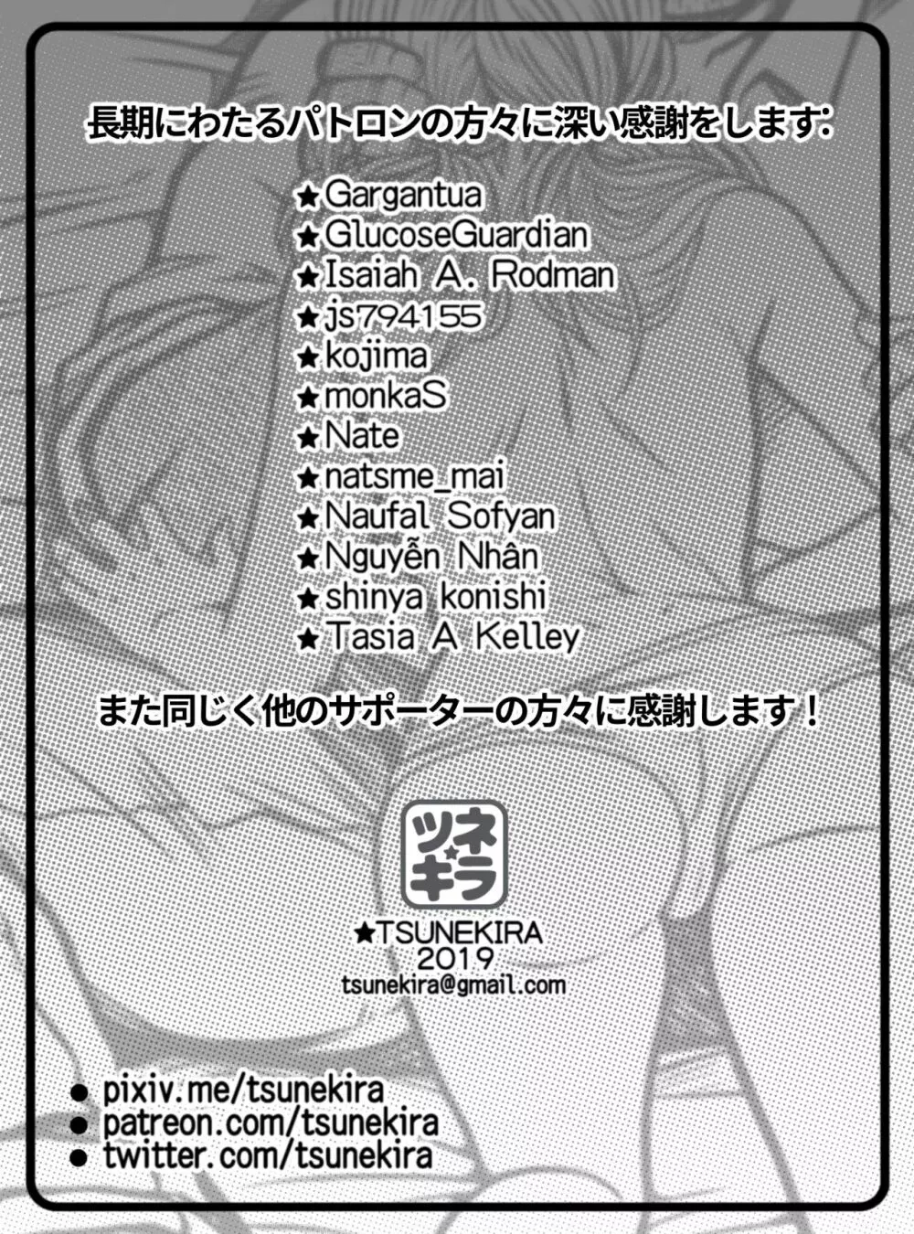 もう手遅れ - page42