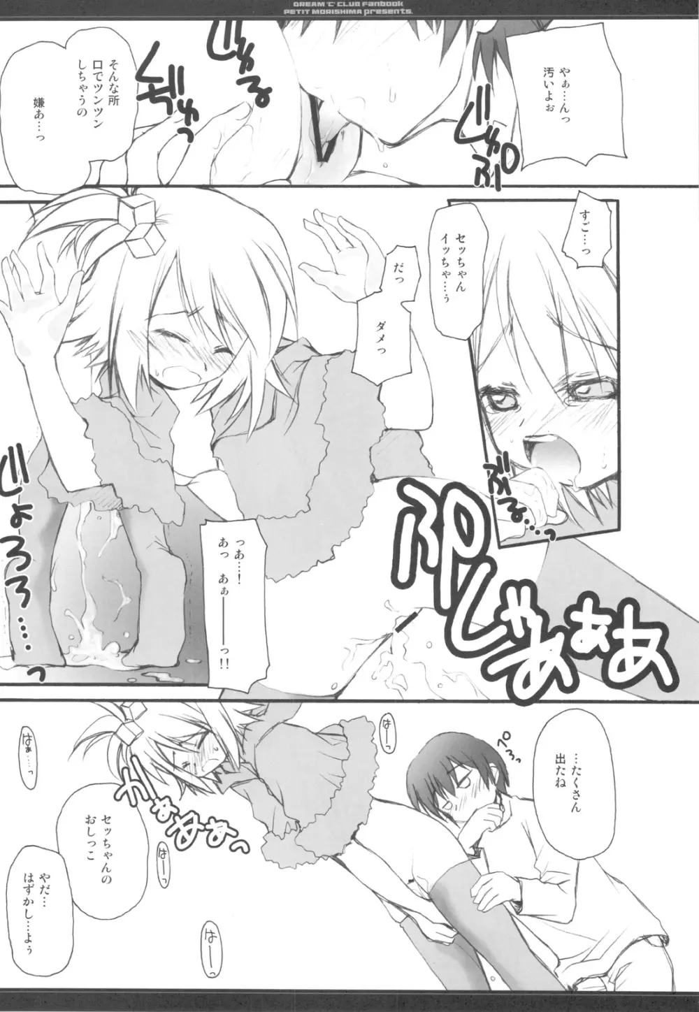 お兄ちゃんはピュアじゃないかもしれない! - page13