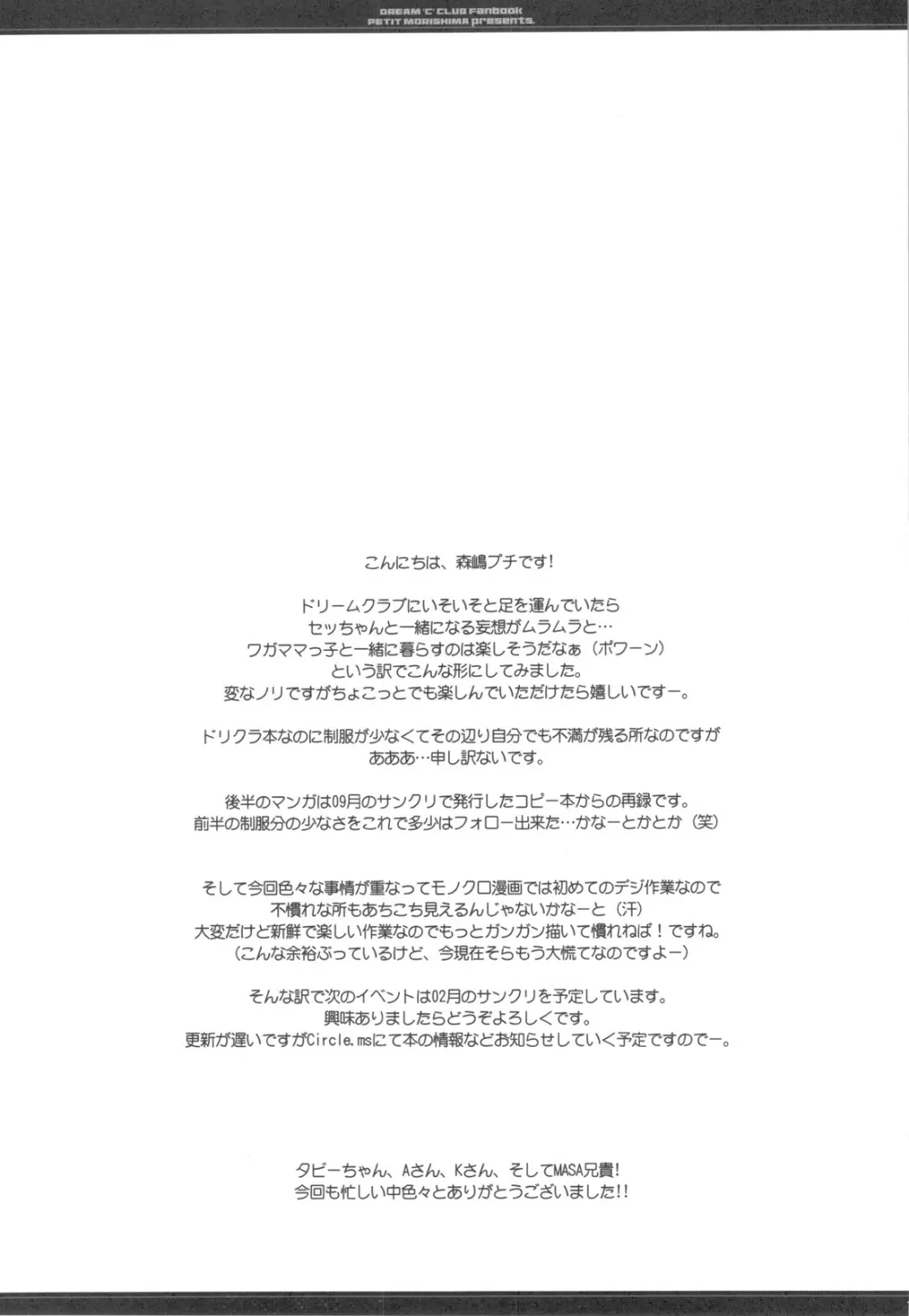お兄ちゃんはピュアじゃないかもしれない! - page17