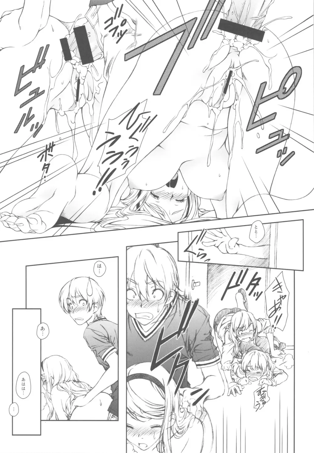 Floriography ~Cattleya~ - page17