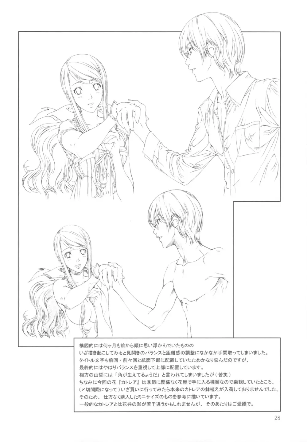 Floriography ~Cattleya~ - page28