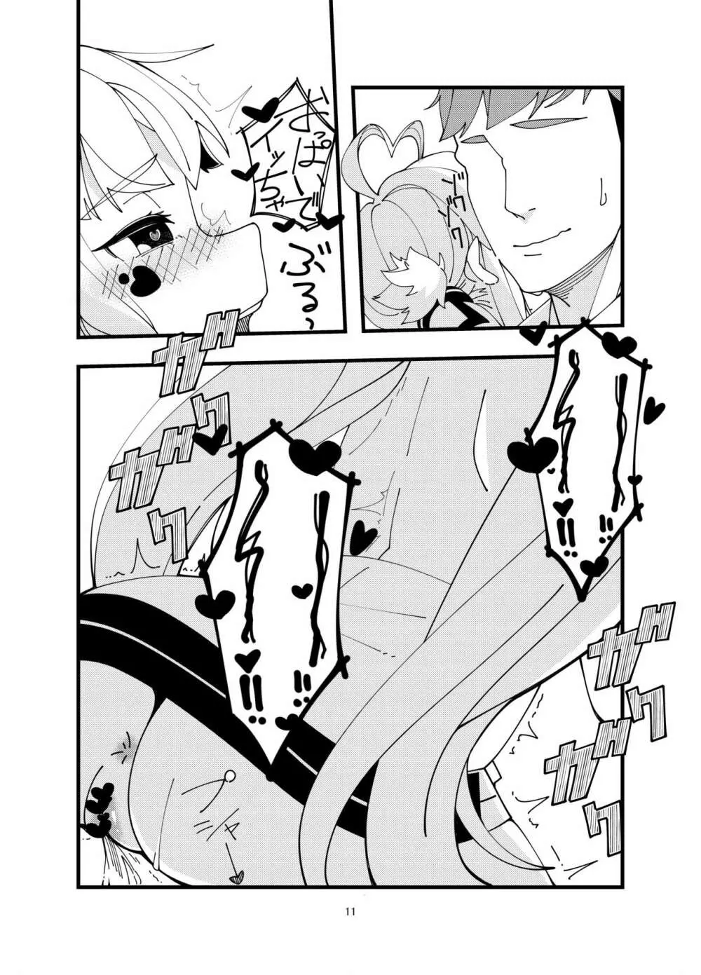 えるどえっち - page10