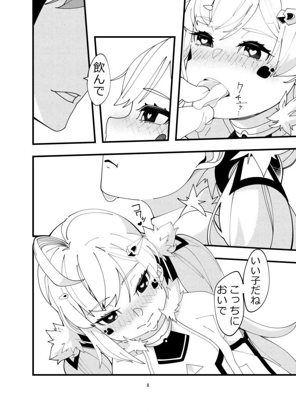 えるどえっち - page7