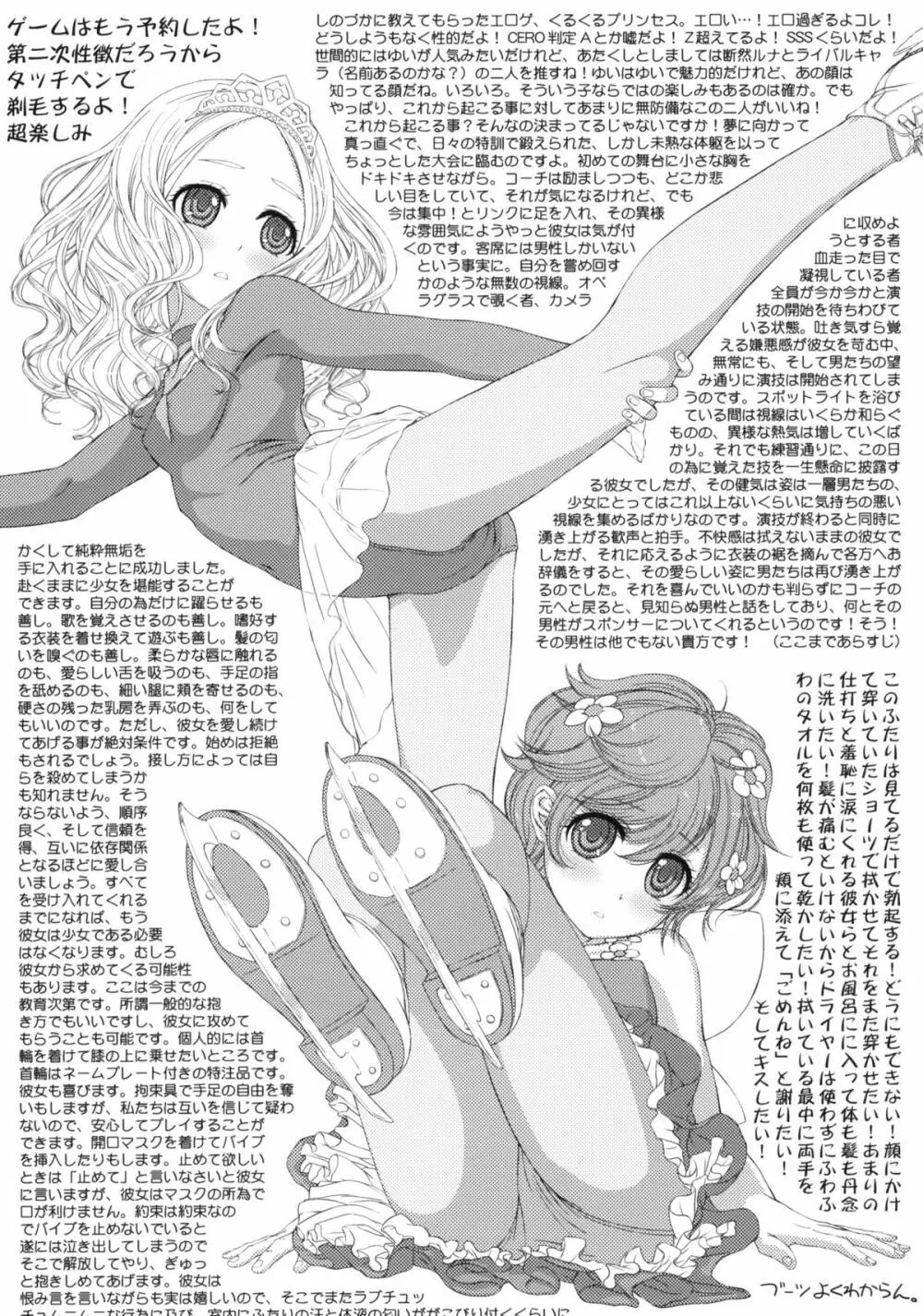 まこP通信 - page37