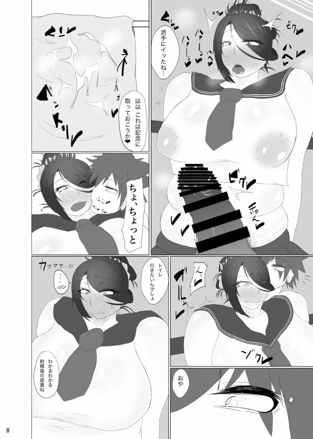 奥さんがでかくて毛深くて巨根 - page10