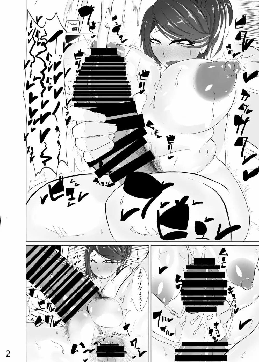 奥さんがでかい毛深いすごくエロい - page4