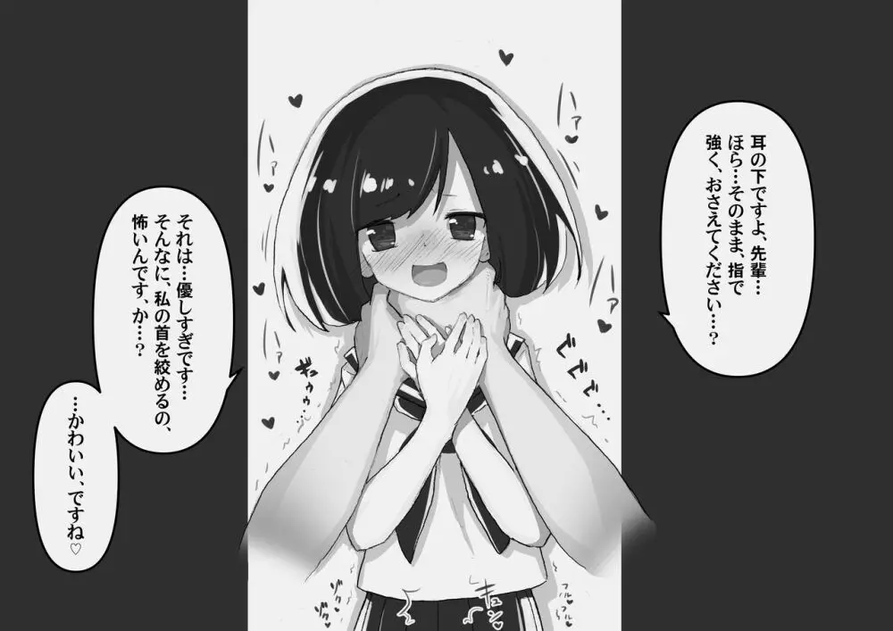 GIRL 後輩彼女総集編 - page60