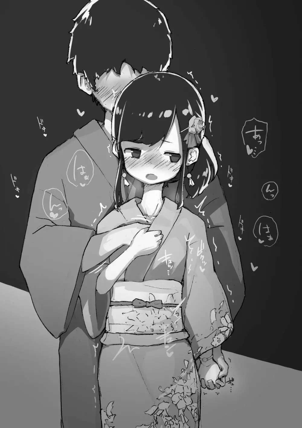 GIRL 後輩彼女総集編 - page71