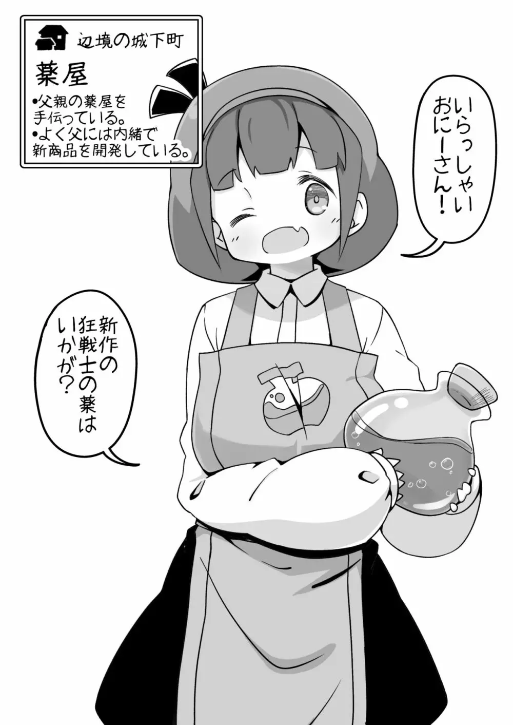[サキュバスの卵 (アネスキー)] 勇者に寛容すぎるファンタジー世界～NPC(モブ)相手中心ショートH漫画集～(おまけのボテ腹Hを追加しました。) - page20